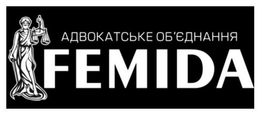 адвокатське