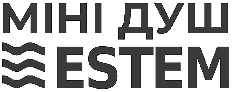 міні душ