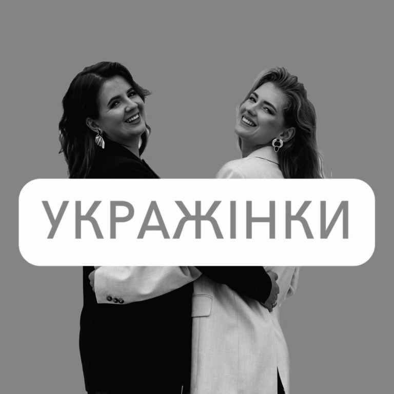 укражінки