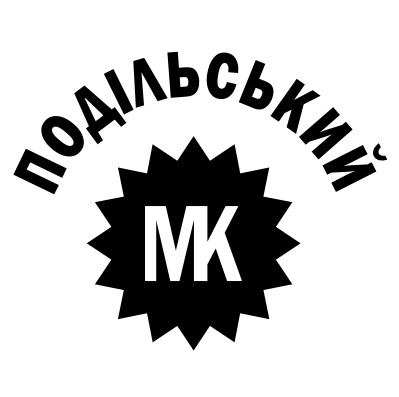 подільський мк