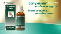 мама спокійна, спокійне дитя