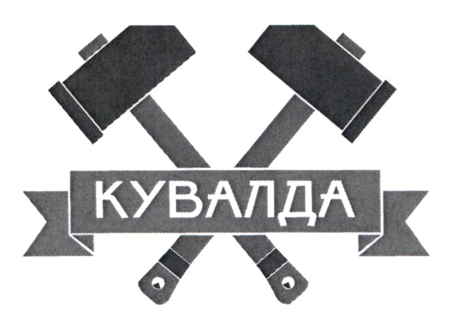 кувалда