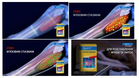 для розслаблення м'язів та литок