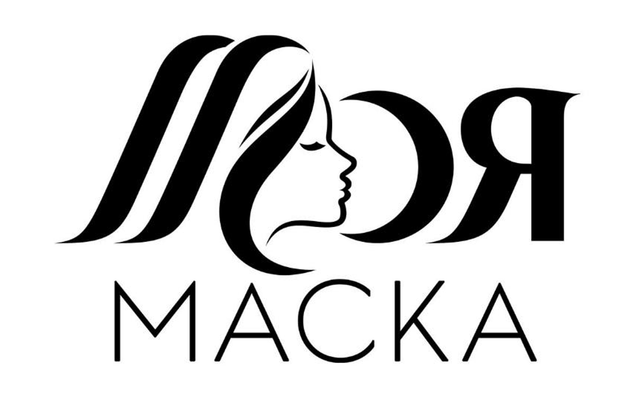моя маска