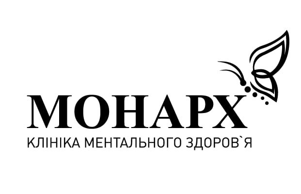 монарх клініка ментального здоровʼя