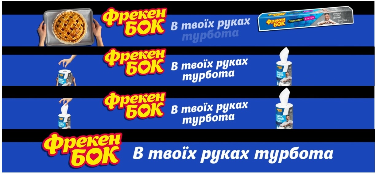 в твоїх руках турбота