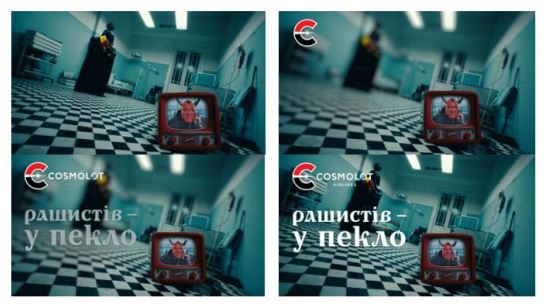 рашистів – у пекло