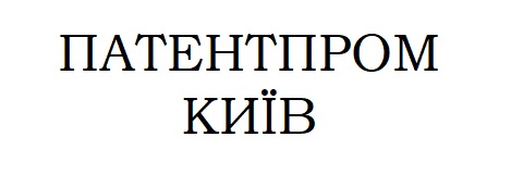 патентпром київ