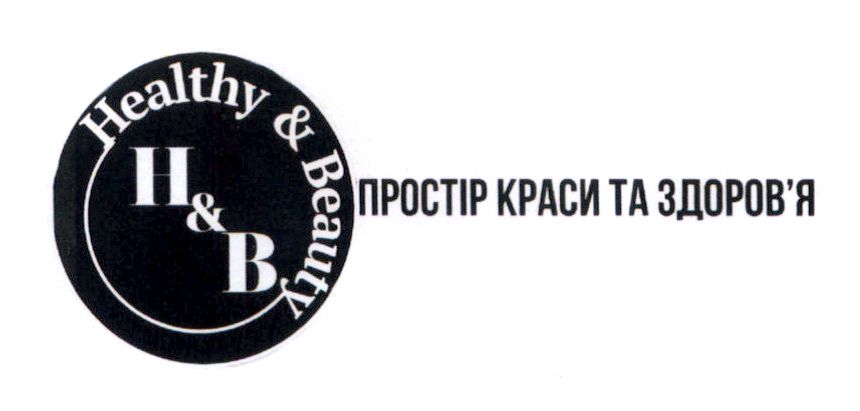 простір краси та здоров`'я