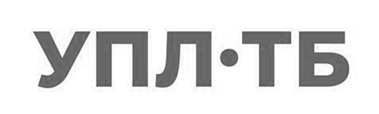 упл-тб