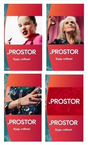 .prostor будь собою!