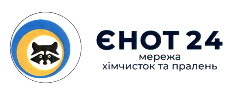 мережа хімчисток та пралень