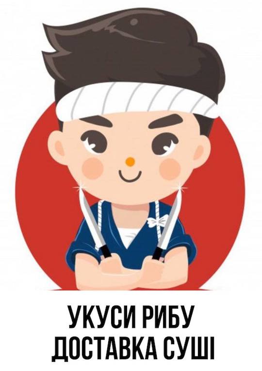 укуси рибу доставка суші