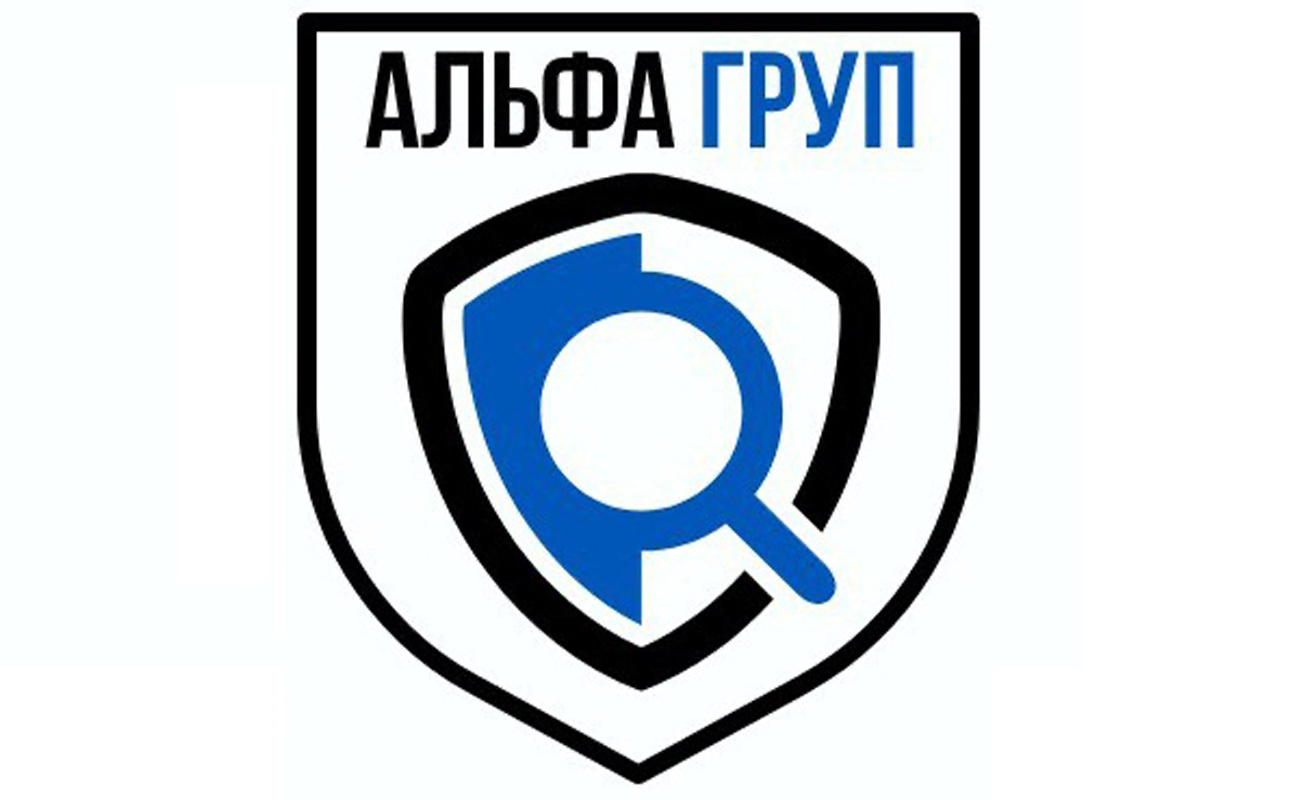 альфа груп