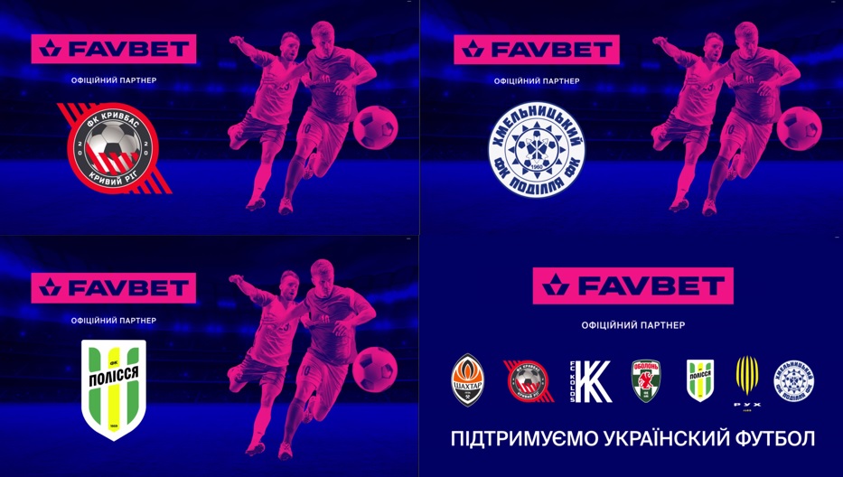 підтримуємо український футбол