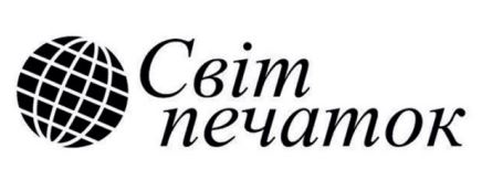 світ печаток
