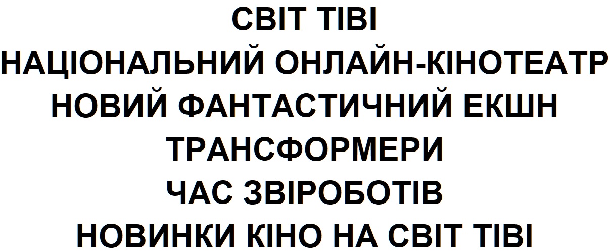 національний онлайн-кінотеатр
