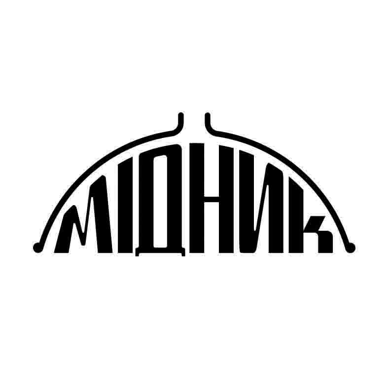 мідник