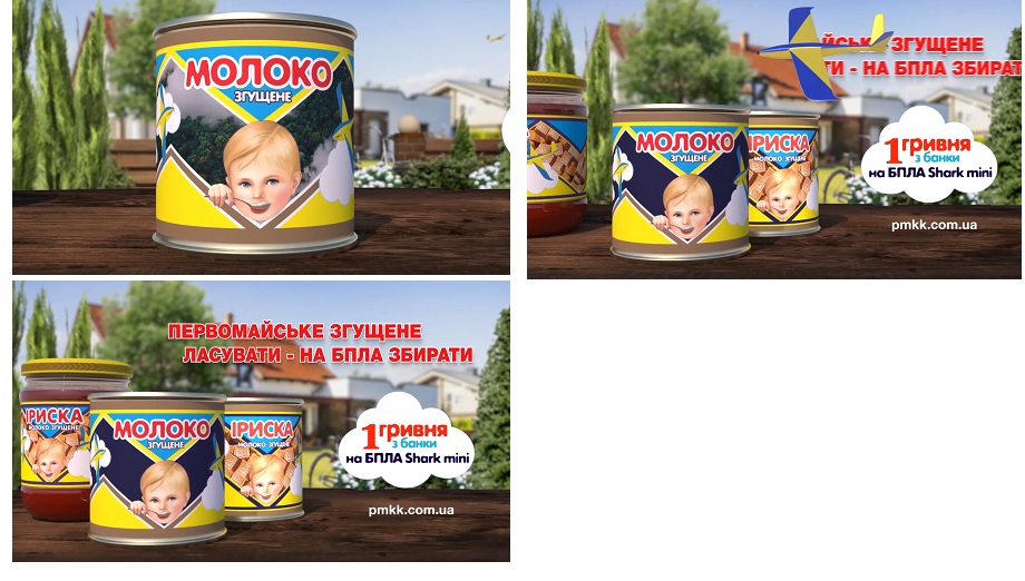 первомайське згущене ласувати – на блпа збирати