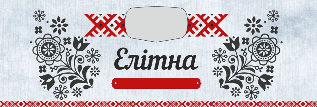 елітна