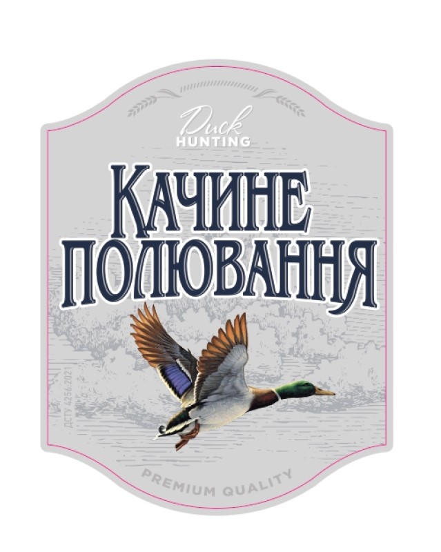 качине полювання