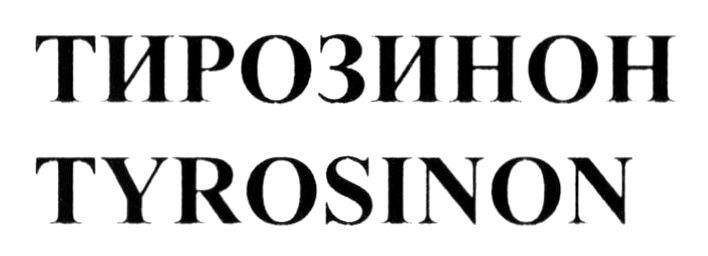 tyrosinon