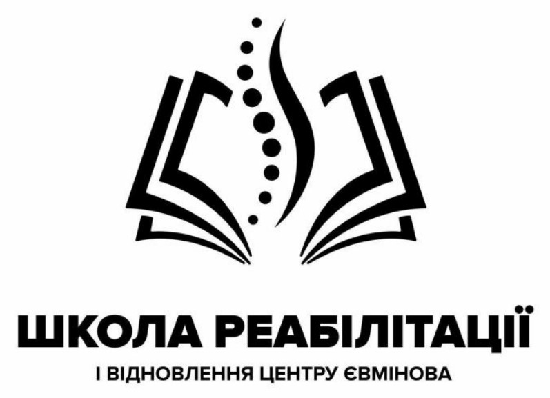 школа реабілітації і відновлення центру євмінова