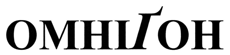ТМ омнігон