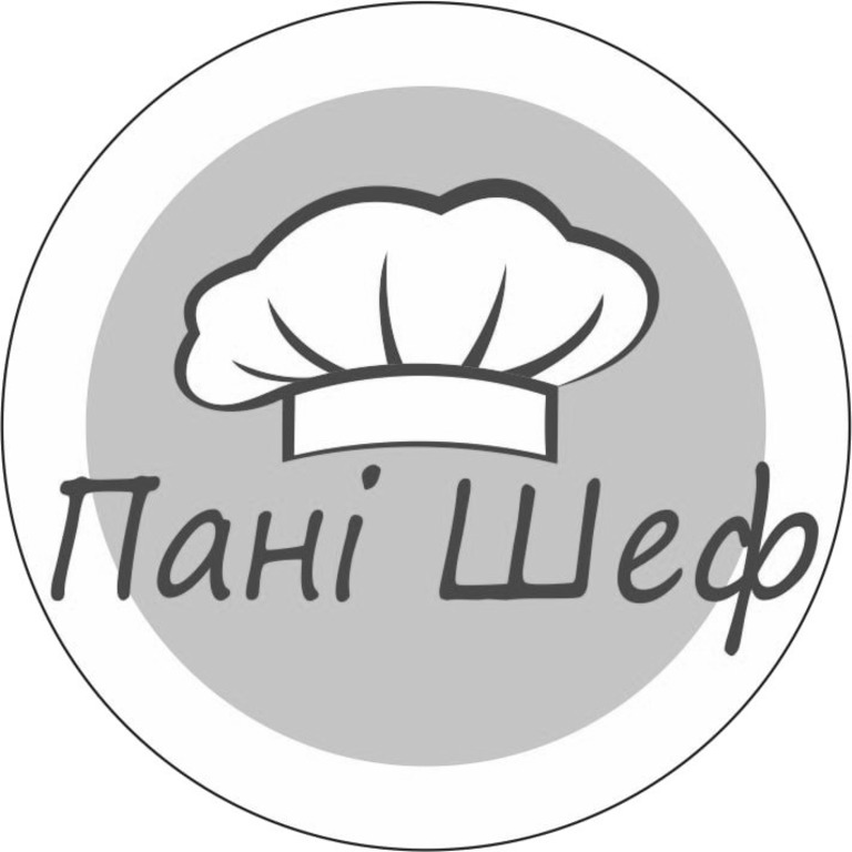 пані шеф