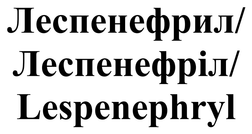 lespenephryl