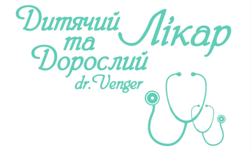 дитячий та дорослий лікар