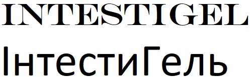 інтестигель