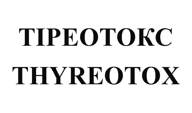 thyrеotox