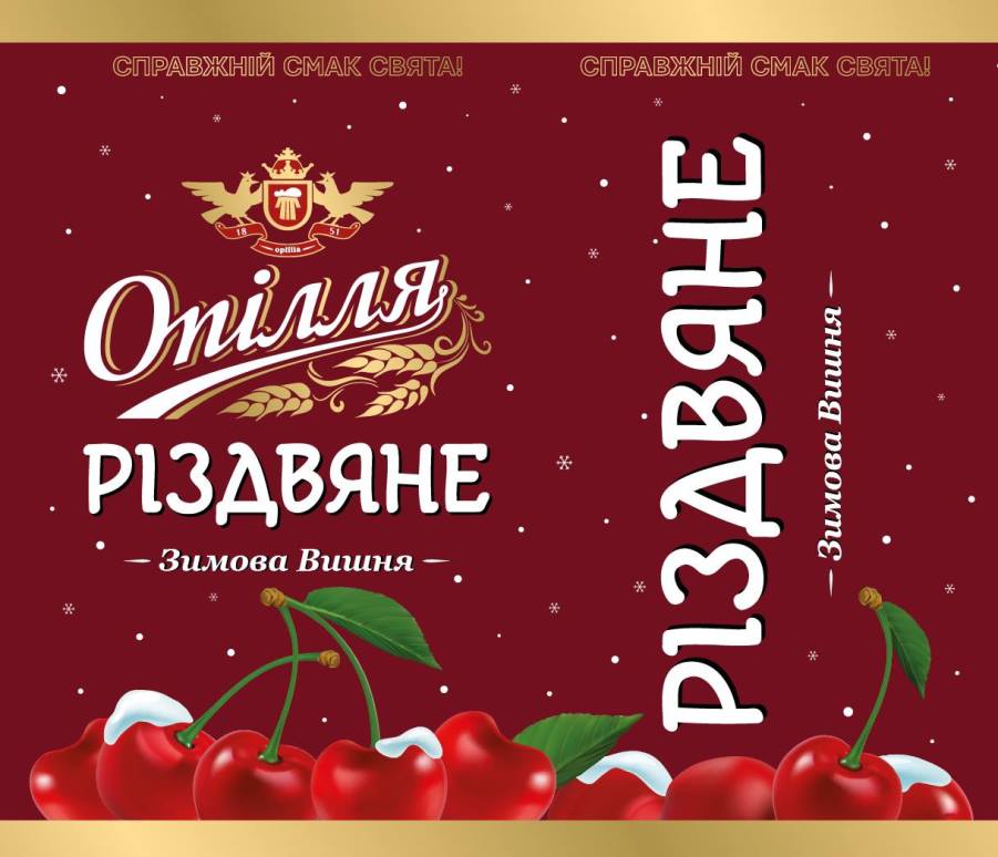 справжній смак свята