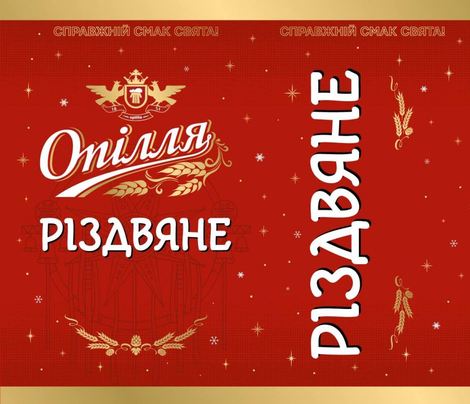 справжній смак свята