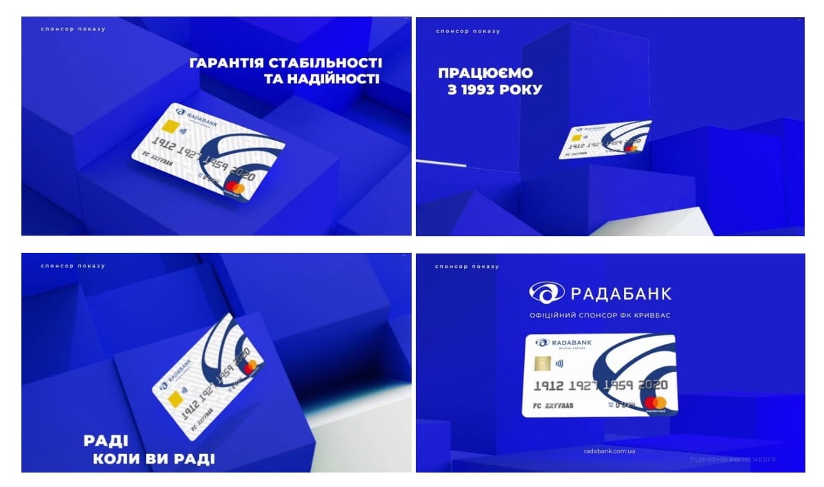 спонсор показу, гарантія стабільності та надійності, працюємо з 1993 року, раді, коли ви раді, радабанк офіційний спонсор фк кривбас, radabank.com.ua