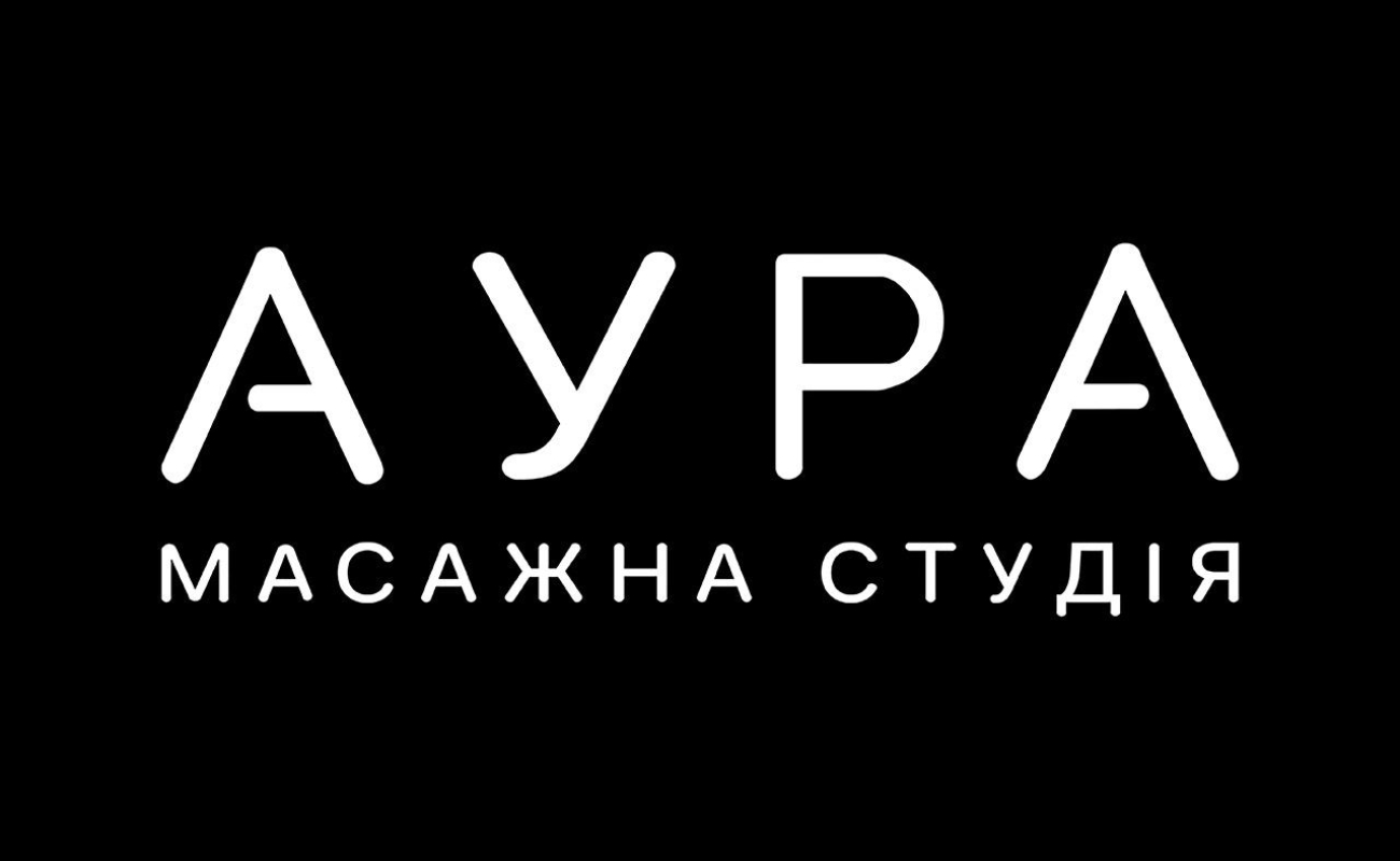 аура масажна студія