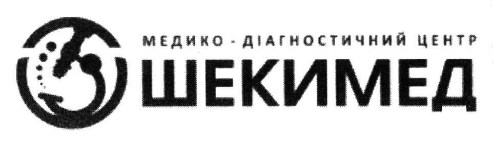 шекимед медико - діагностичний центр