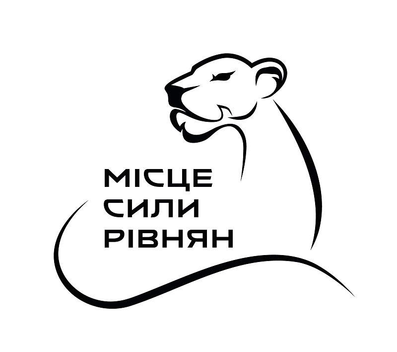 місце сили рівнян