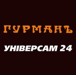 універсам 24