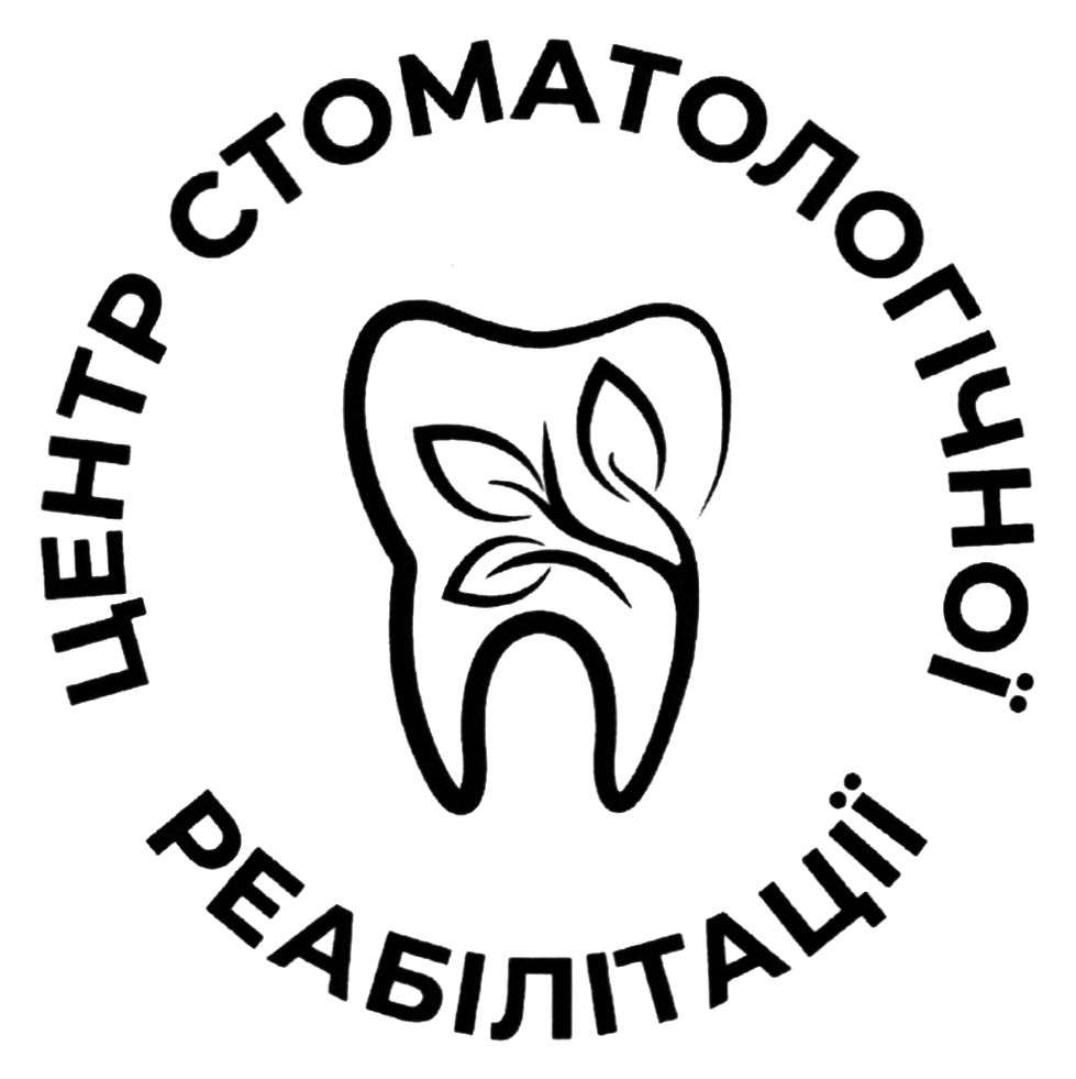 центр стоматологічної реабілітації