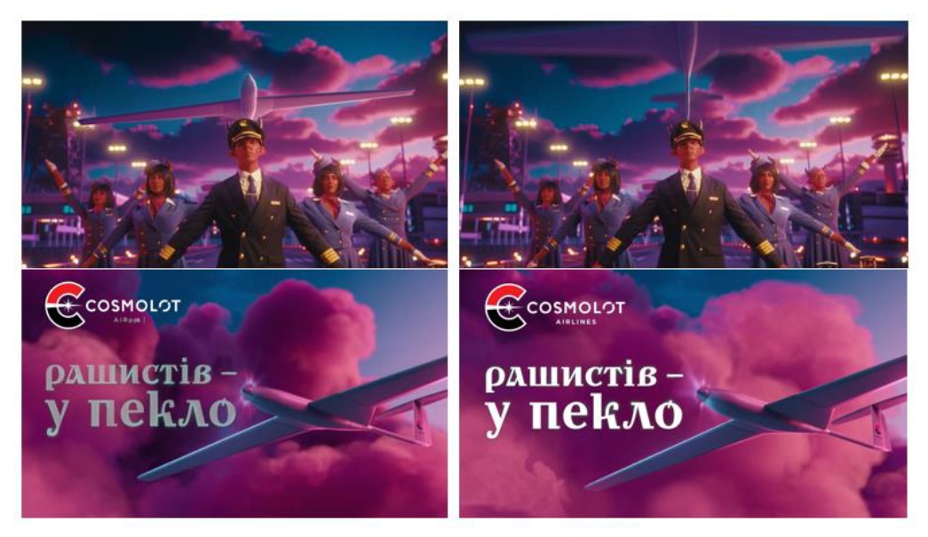 рашистів – у пекло
