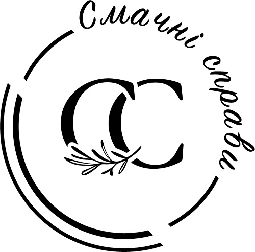смачні справи