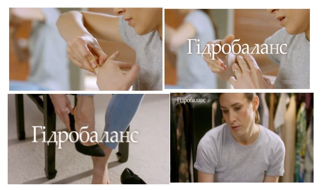 гідробаланс