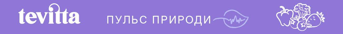 пульс природи