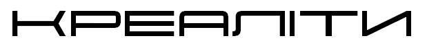 креаліти