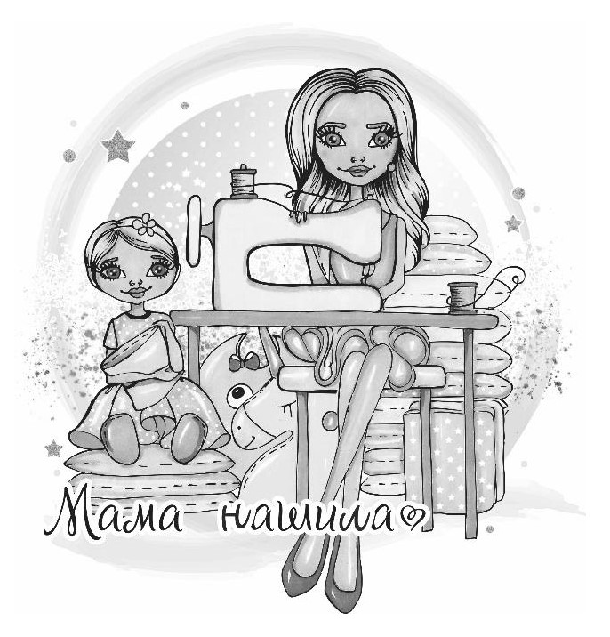 мама нашила