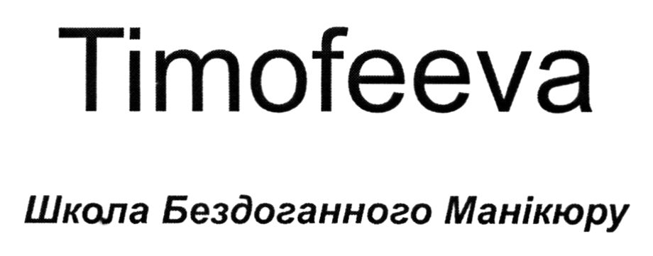 школа бездоганного манікюру