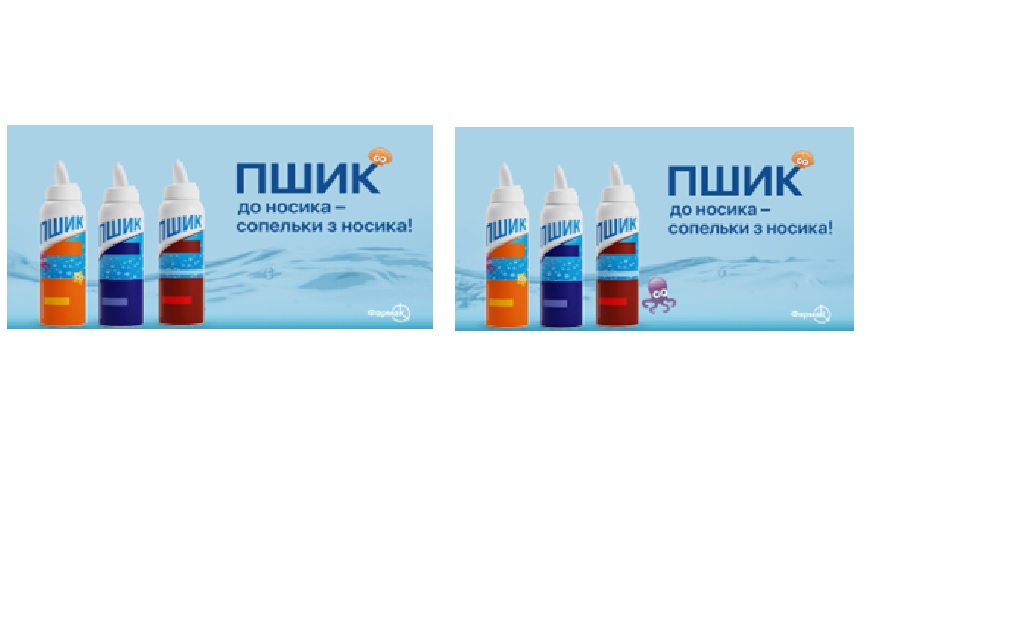 пшик до носика-сопельки з носика!