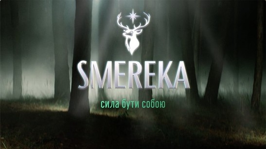 сила бути собою